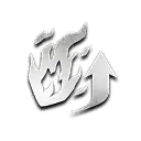File:Burning Augment.webp